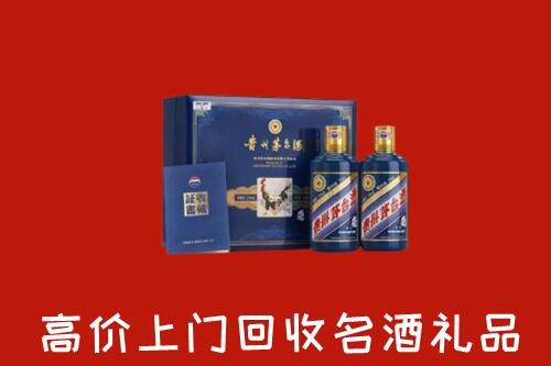 吐鲁番市高昌回收生肖茅台酒
