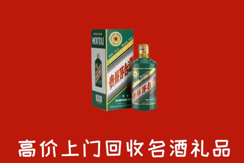吐鲁番市高昌回收五星茅台酒