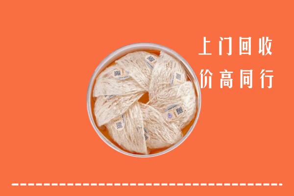 吐鲁番市高昌回收燕窝