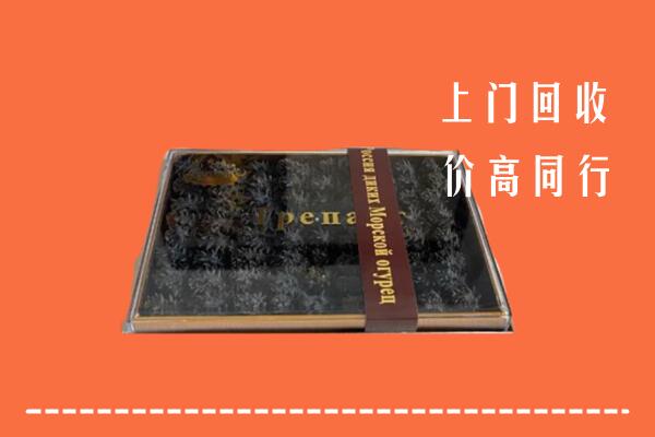 吐鲁番市高昌回收礼盒海参