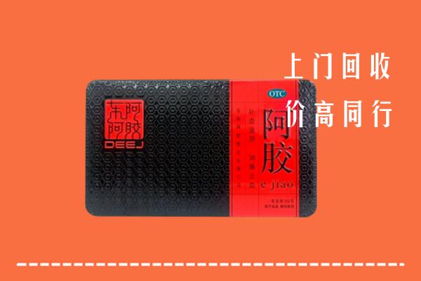 吐鲁番市高昌回收阿胶